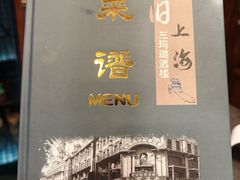 -三玛璐酒楼(汉口路店)