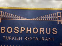 -bosphorus 铂斯西餐厅·土耳其烧烤(环市中路店)