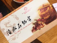 -滇藏石锅宴(崇仁巷老店)