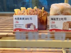 -爸爸糖手工吐司(上海五角场万达店)