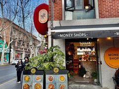 -Money Shops(愚园路店)