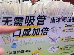 -唐沫茶兮(仓山万达金街店)