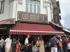 -松發肉骨茶(克拉码头店)