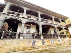 景点-白公馆