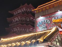 -鼓楼夜市