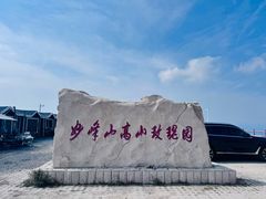 -妙峰山风景名胜区
