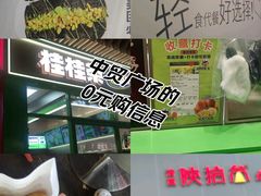 -中贸广场