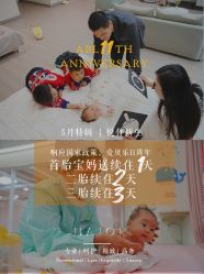 -爱贝乐妈咪月子中心