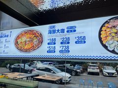 -大锅强·蒸海鲜青岛菜(金沙滩店)