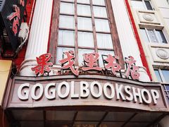 -张包铺(道外店)