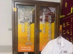 -深圳安仁堂中医·推拿按摩·肩颈调理
