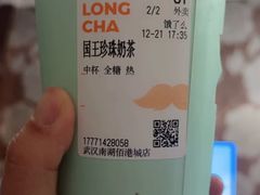 -爷爷不泡茶NOYEYENOTEA(武汉佰港城创始店)