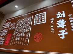 -刘聋子粉馆(张家界总店)