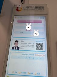-上海市儿童医院(泸定路院区)