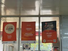 -汪家馄饨(集庆路店)