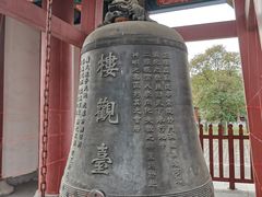 -终南山古楼观历史文化景区