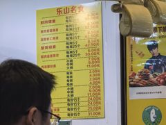 -海汇源老烧麦店(东大街总店)