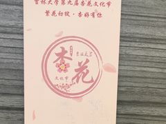 -吉林大学(南岭校区)