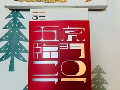 -阮大兴糕团(日月光中心店)