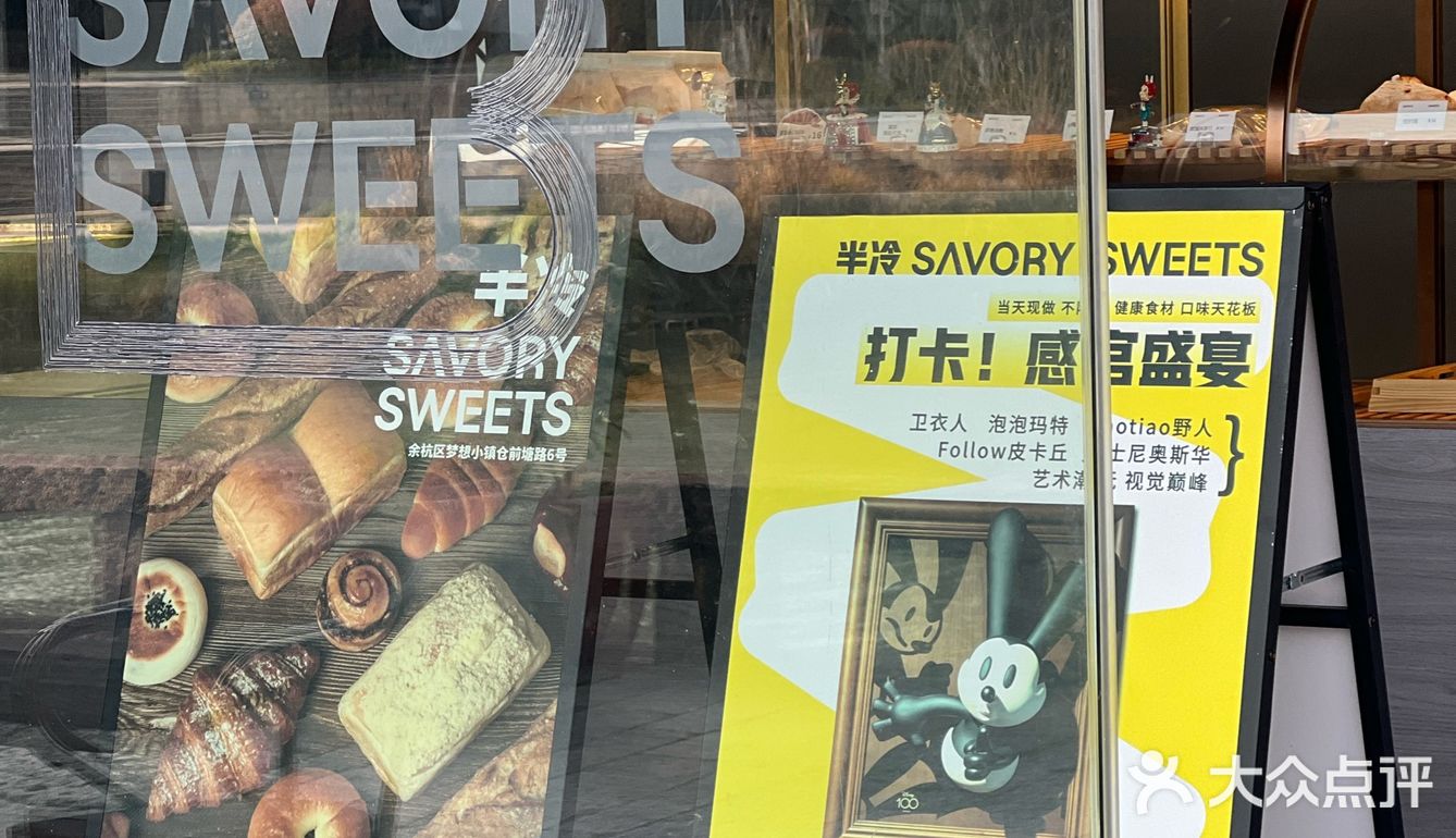 梦想小镇的面包探店初体验