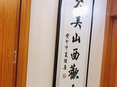 -晋阳春·山西菜·北京烤鸭(交大店)