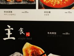 -万兴佳烤肉·长白山老味道(东岸里店)