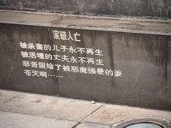 -侵华日军南京大屠杀遇难同胞纪念馆