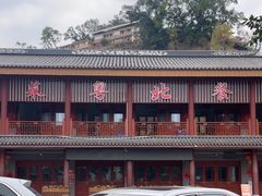 -粤北餐馆