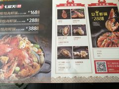 -七欣天香辣蟹火锅(苏州相城VIP总店)