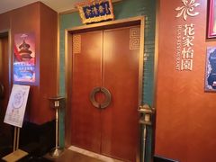 -花家八爷府(王府井·故宫店)