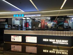 -敏华冰厅(平安金融中心店)