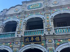 -北平楼·烤鸭·北京菜(牡丹园店)