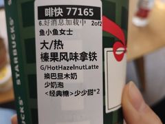 -星巴克(北京西大望路温特莱店)