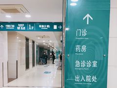 -上海市第五人民医院