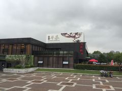 -潮府馆·非遗潮州菜·港式点心(世纪公园店)