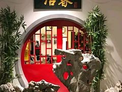 -冶春茶社(星汉大厦店)