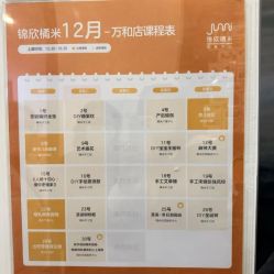 -橘米月子中心(青羊市妇幼店)