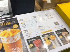 -7分甜(圆融广场店)