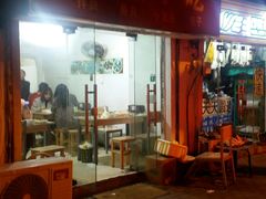 -大叔家福鼎小吃(十全街店)