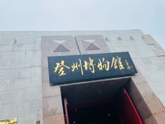 -蓬莱阁景区
