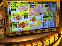 -超级鸡车(长宁娄山关路店)