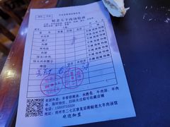 账单-帖老大羊肉汤烩面烧烤(康复后街总店)