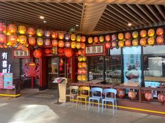 门面-有喜屋·日料·居酒屋(旭辉广场店)