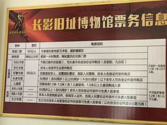 -长影旧址博物馆
