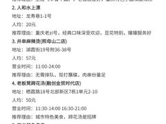 -龙湖重庆时代天街