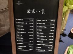 -新荣记(椒江店)