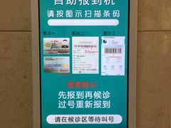 -中国中医科学院望京医院(院本部)