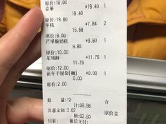 账单-汪玉霞(汉口里店)
