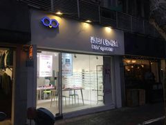 -青聪儿童眼镜(五官科医院宝庆路店)