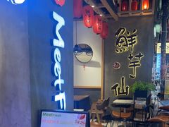 -鲜芋仙(时尚天河店)